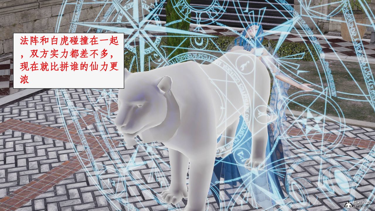 [3D]神州仙女录第41话