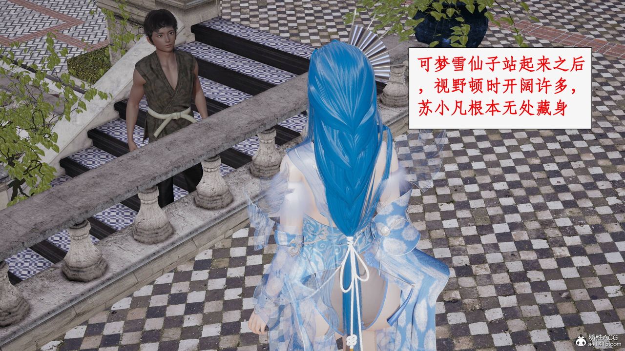 [3D]神州仙女录第41话