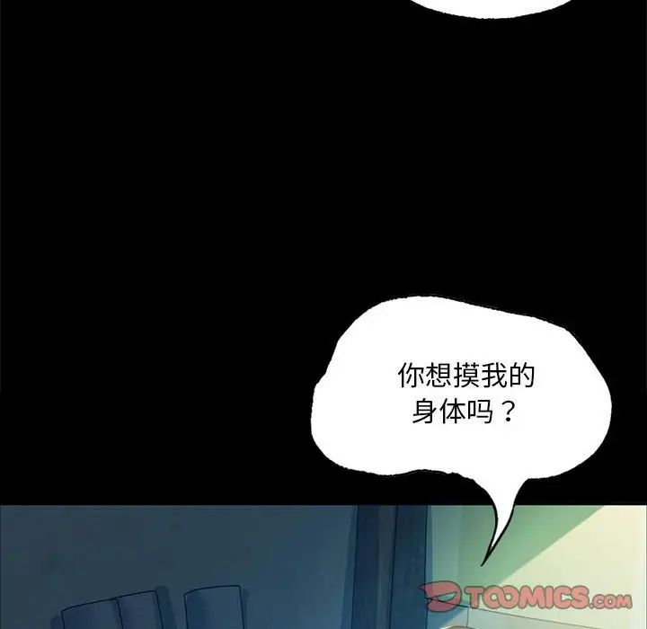 小姐第16话