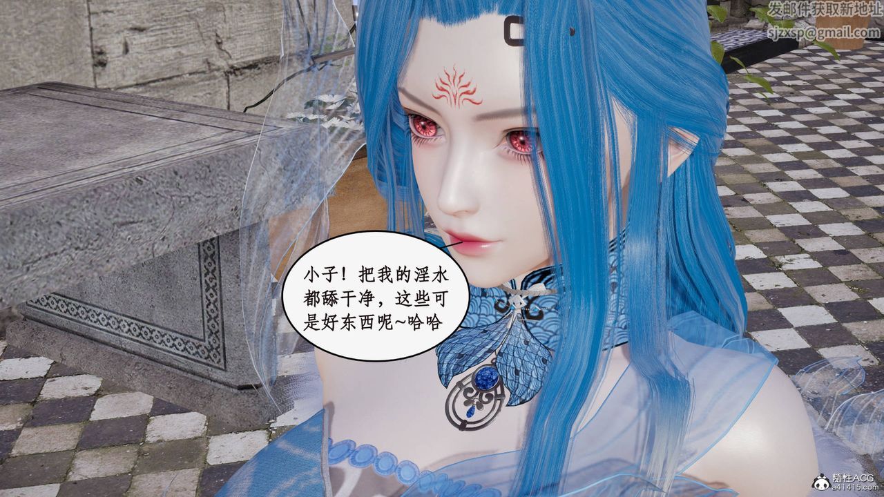 [3D]神州仙女录第41话