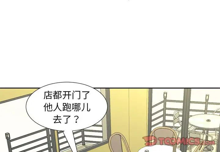 猎艳第15话