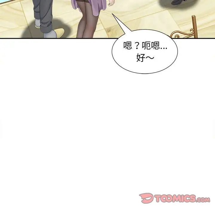 猎艳第15话
