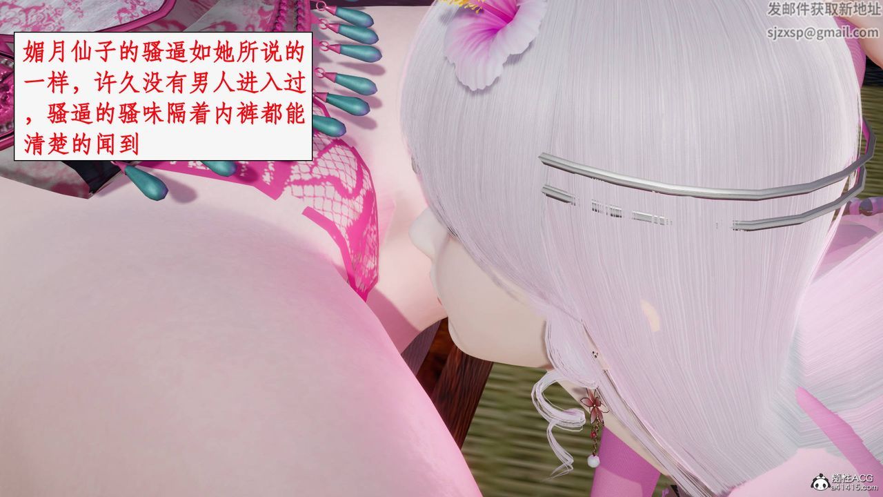 [3D]神州仙女录第42话