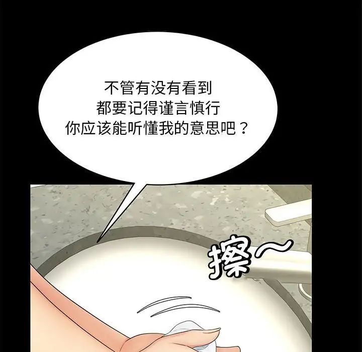 猎艳第15话