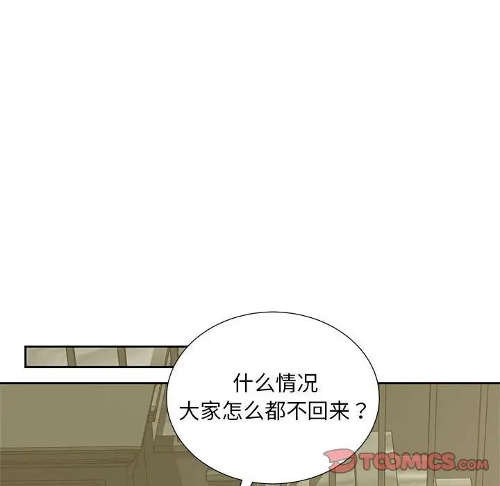 猎艳第15话