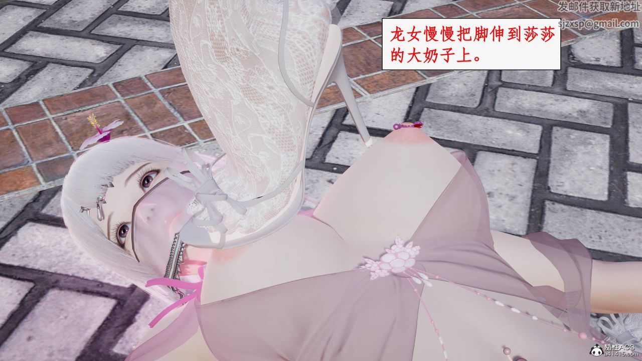 [3D]神州仙女录第43话