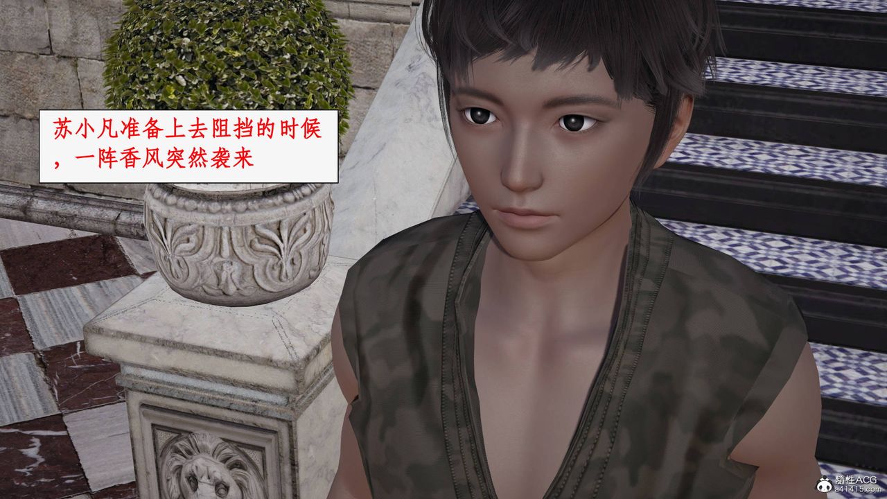 [3D]神州仙女录第43话