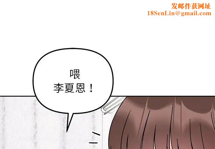 她才不是我姐姐第16话