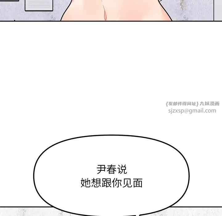 她才不是我姐姐第16话