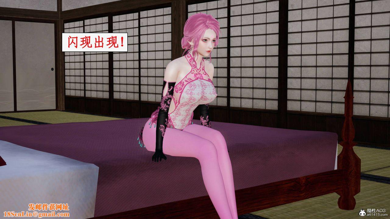 [3D]神州仙女录第43话