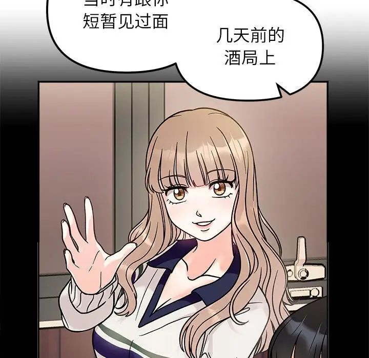 她才不是我姐姐第16话