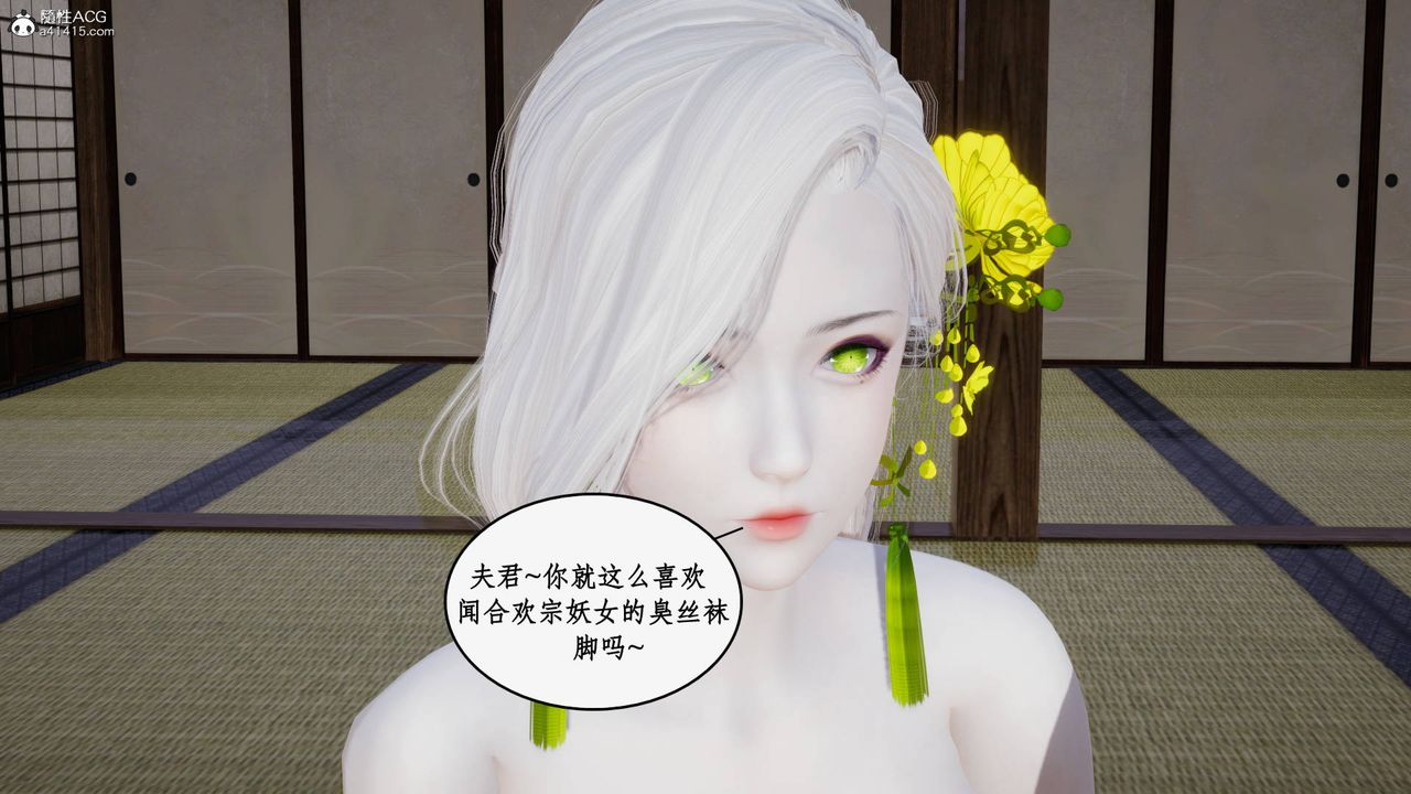 [3D]神州仙女录第43话