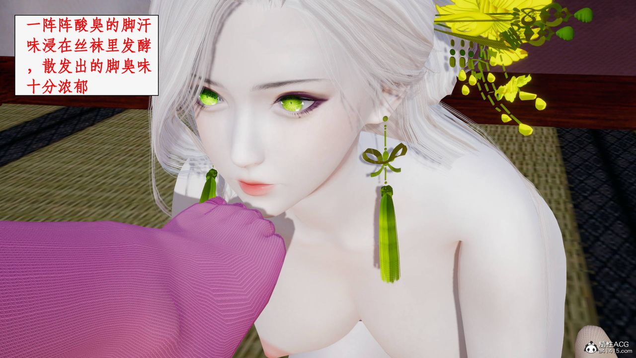 [3D]神州仙女录第43话