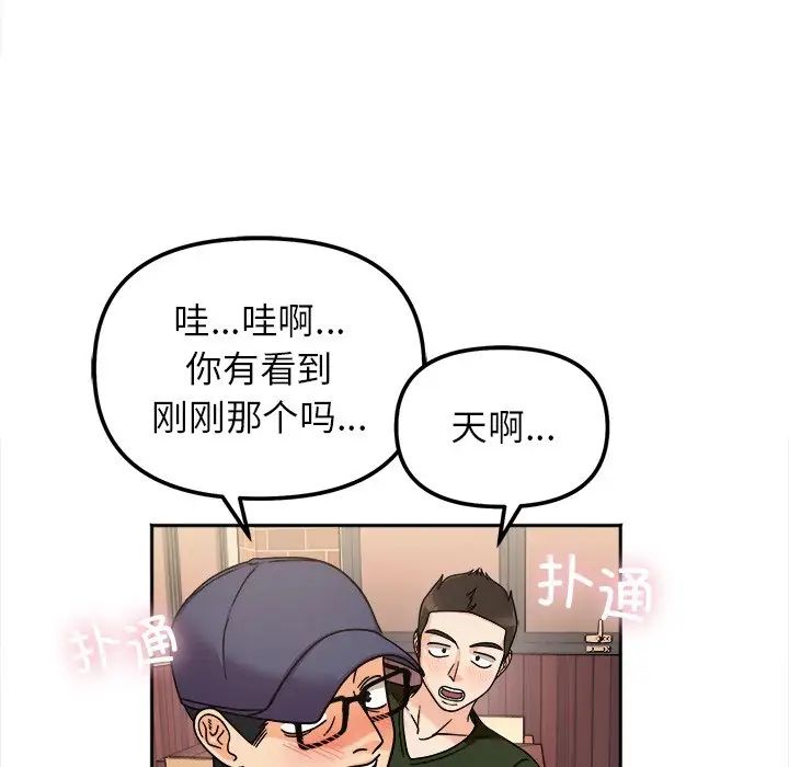 她才不是我姐姐第16话