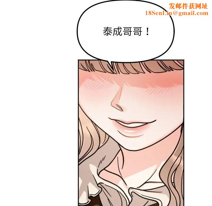 她才不是我姐姐第16话
