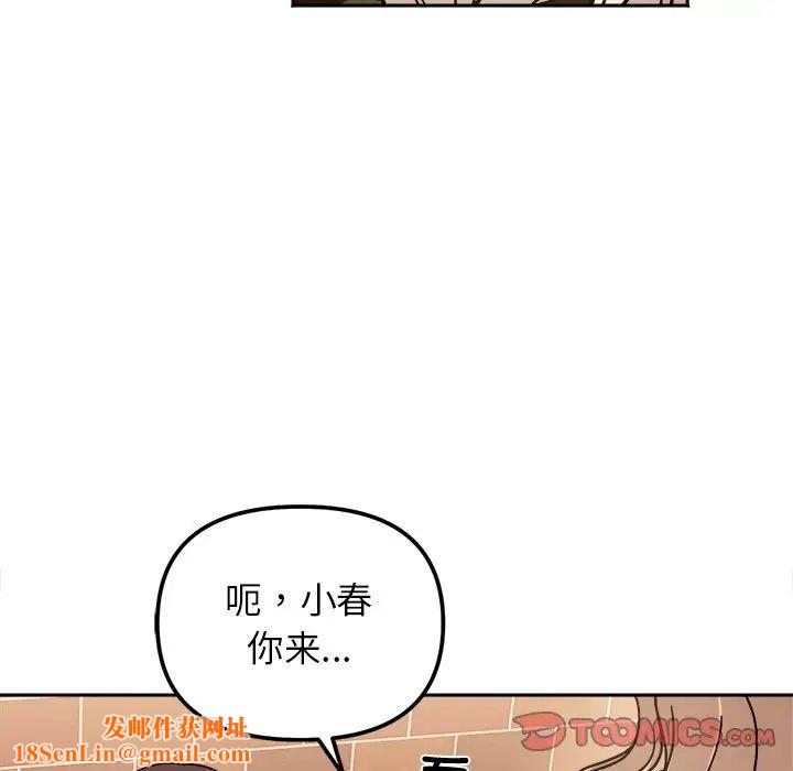 她才不是我姐姐第16话