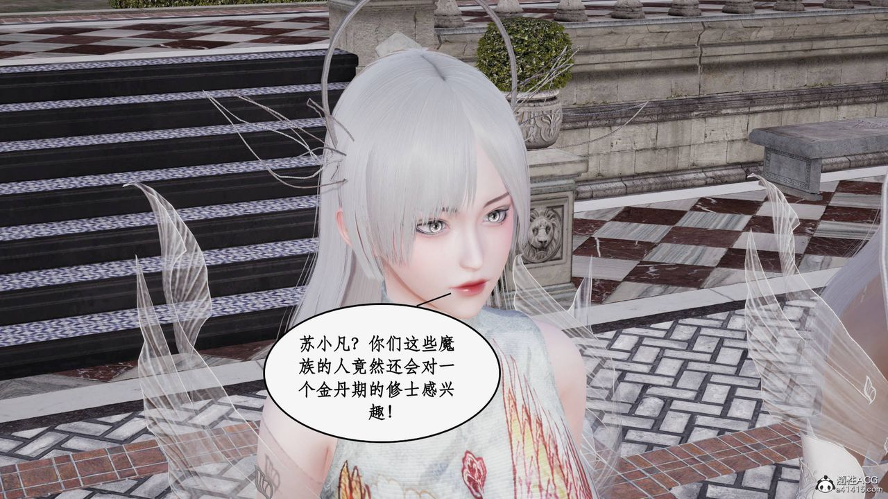 [3D]神州仙女录第44话