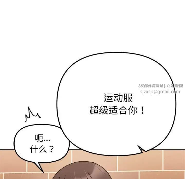 她才不是我姐姐第16话