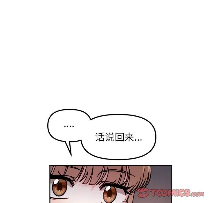 她才不是我姐姐第16话