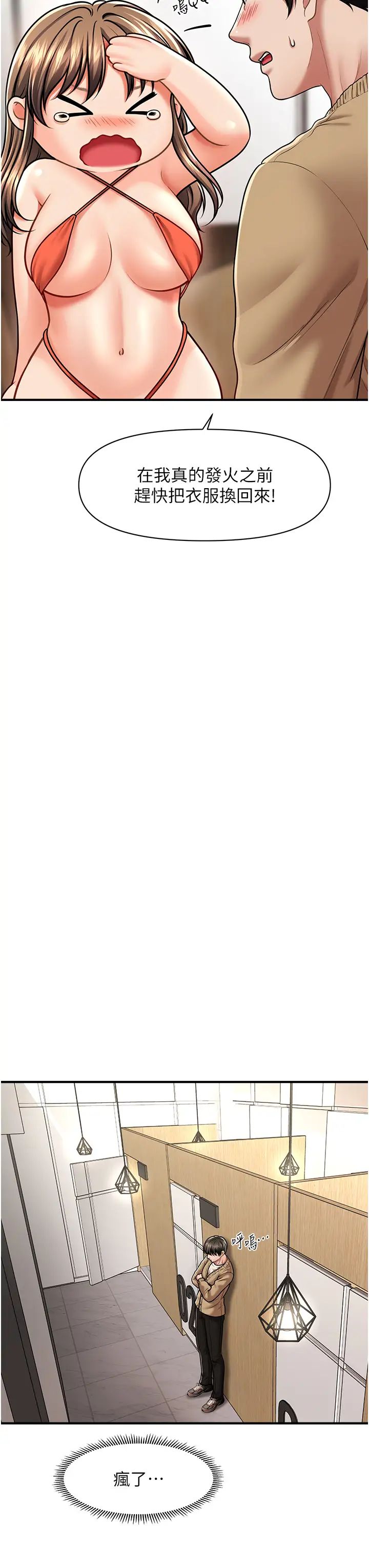 催眠撩法第13话-包准让她一抹就有fu~