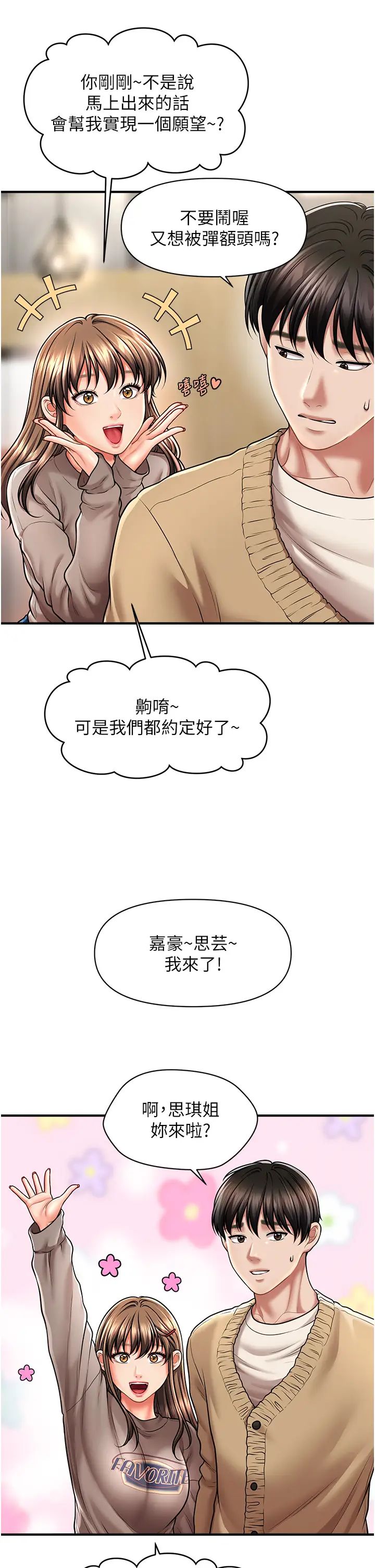 催眠撩法第13话-包准让她一抹就有fu~
