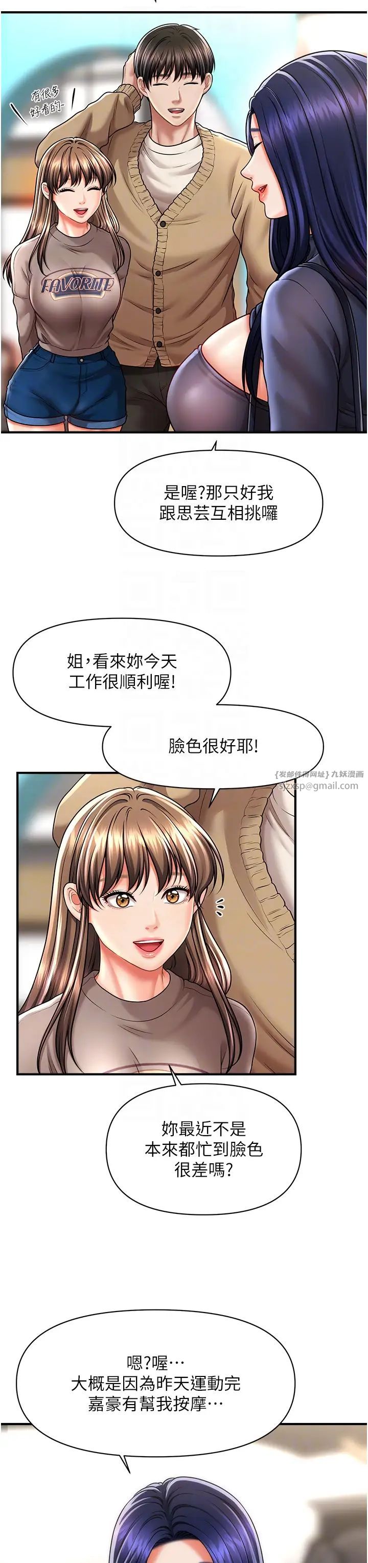 催眠撩法第13话-包准让她一抹就有fu~