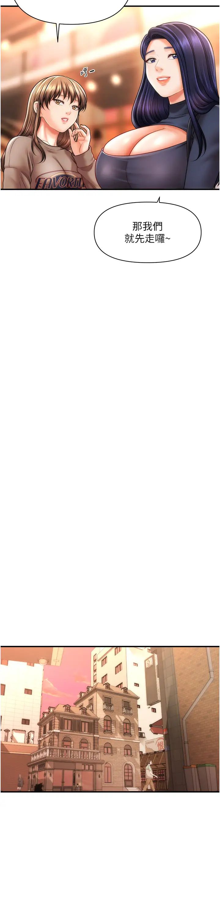 催眠撩法第13话-包准让她一抹就有fu~