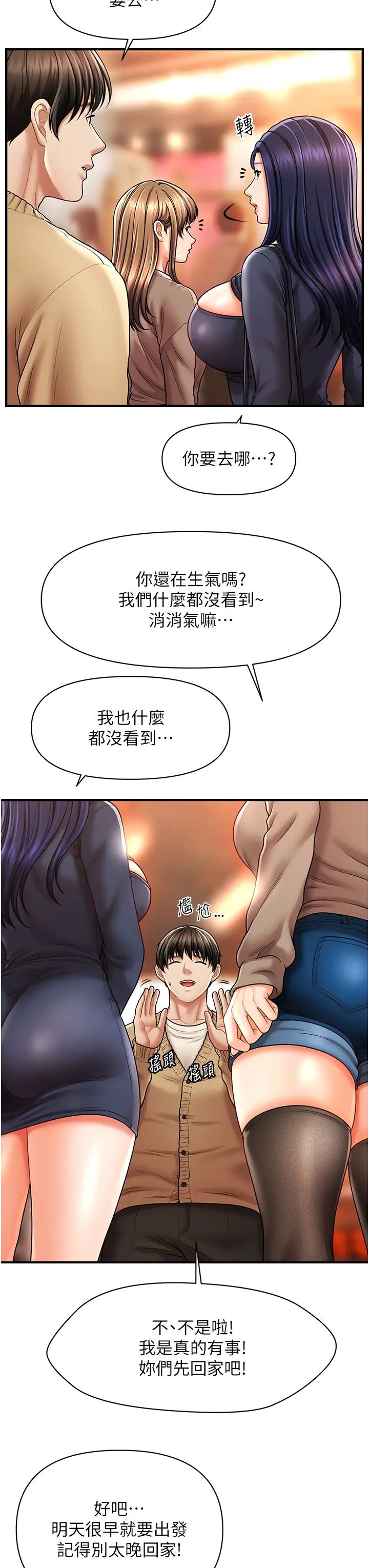 催眠撩法第13话-包准让她一抹就有fu~