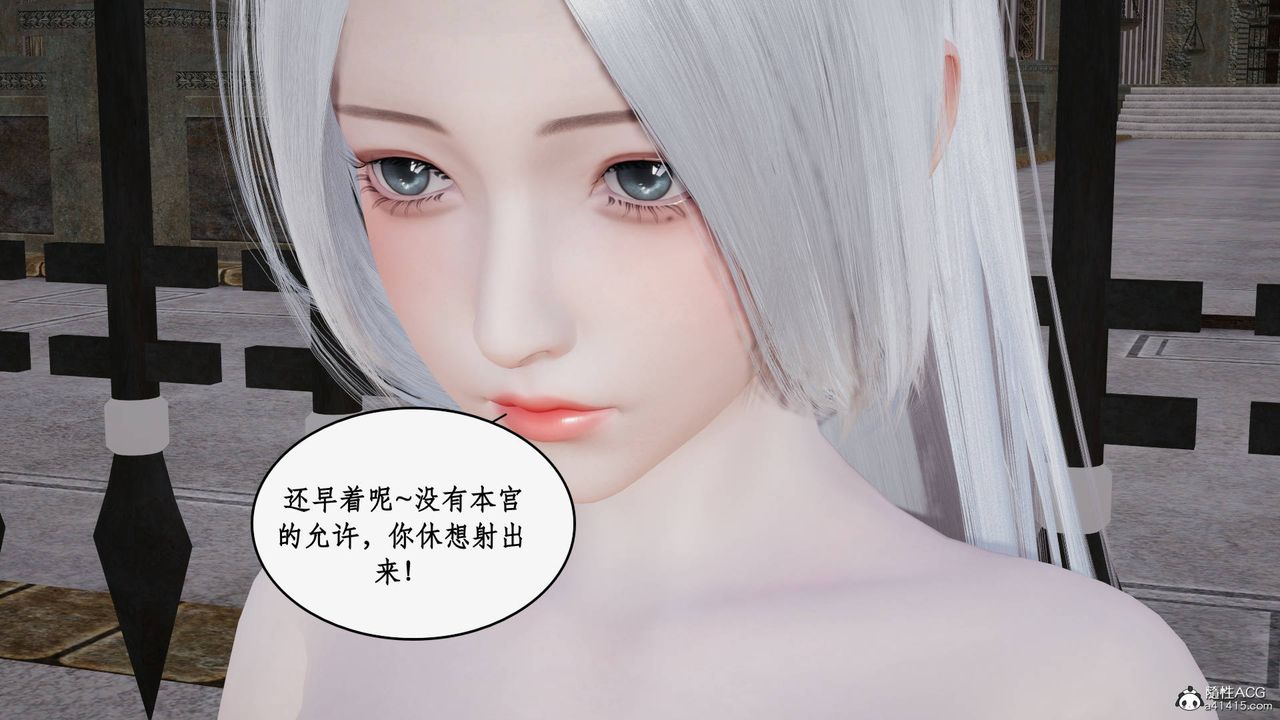 [3D]神州仙女录第45话