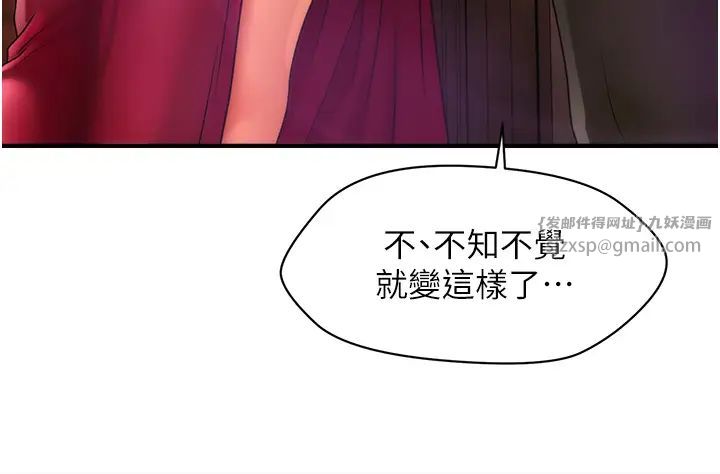 催眠撩法第13话-包准让她一抹就有fu~