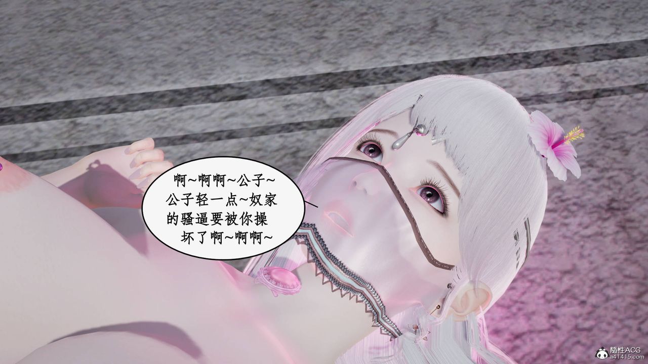 [3D]神州仙女录第45话