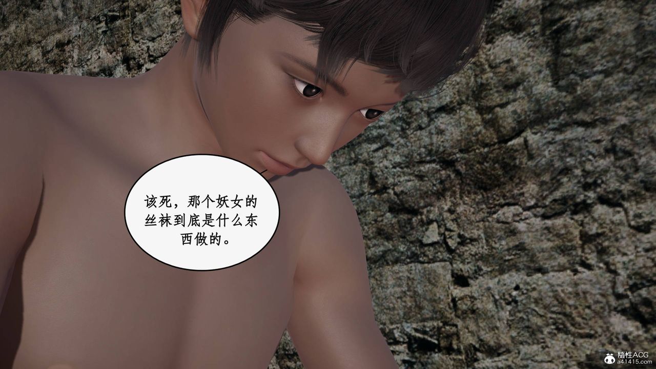 [3D]神州仙女录第45话