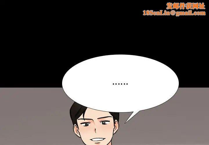 同事换换爱第161话