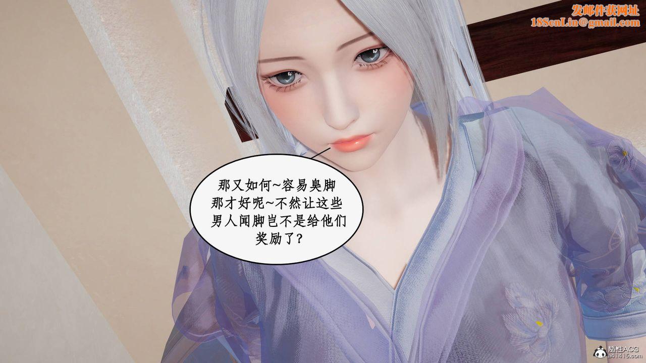 [3D]神州仙女录第47话