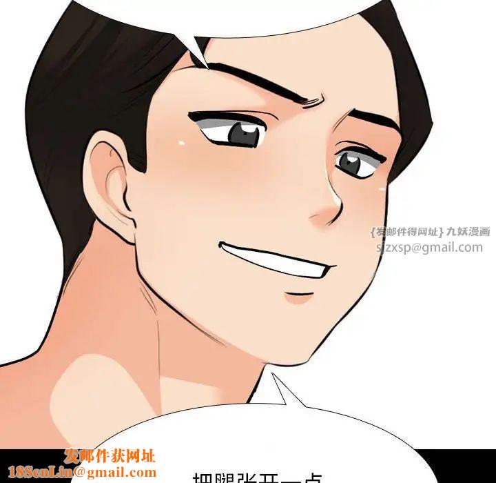 同事换换爱第161话