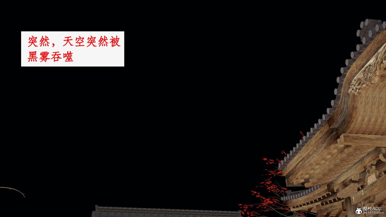 [3D]神州仙女录第48话