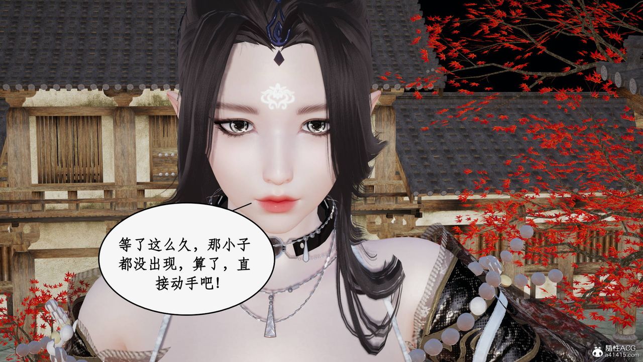 [3D]神州仙女錄第48話