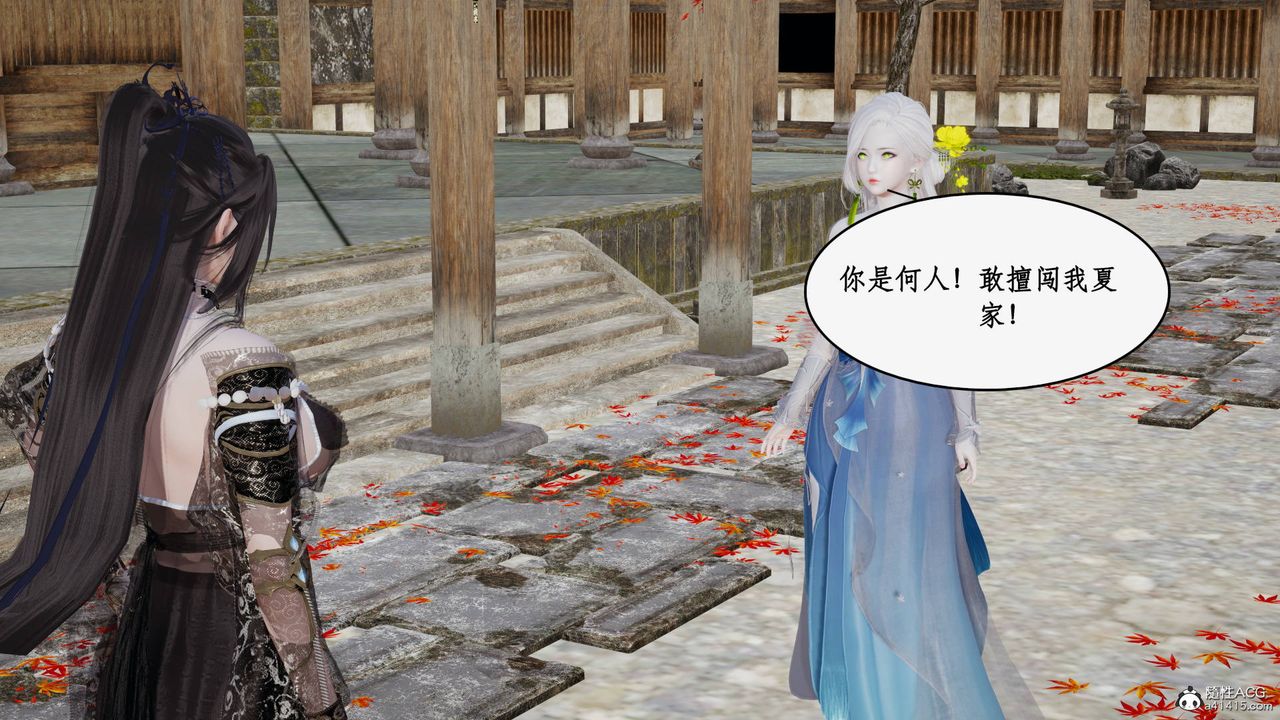 [3D]神州仙女录第48话