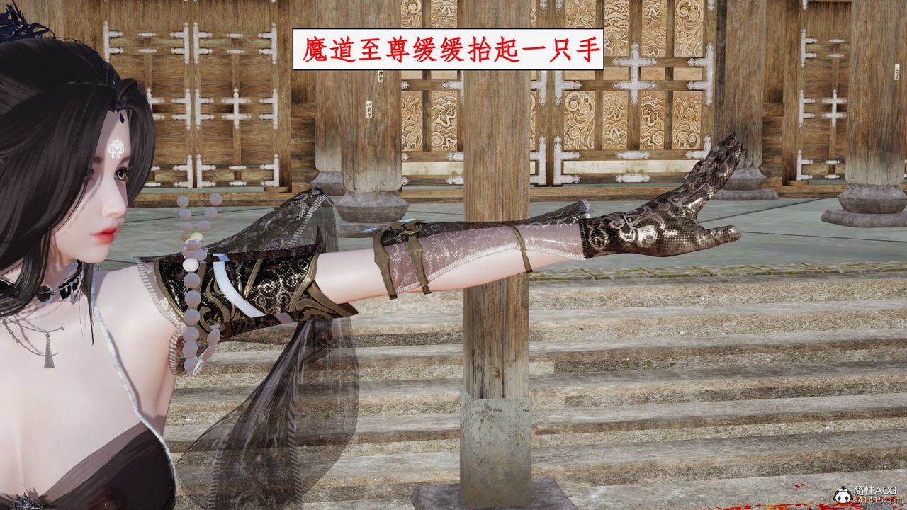 [3D]神州仙女錄第48話