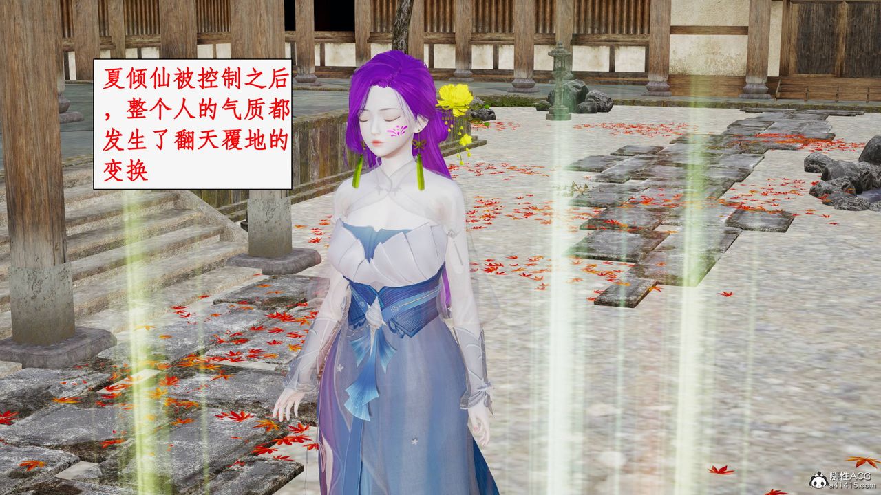 [3D]神州仙女录第48话