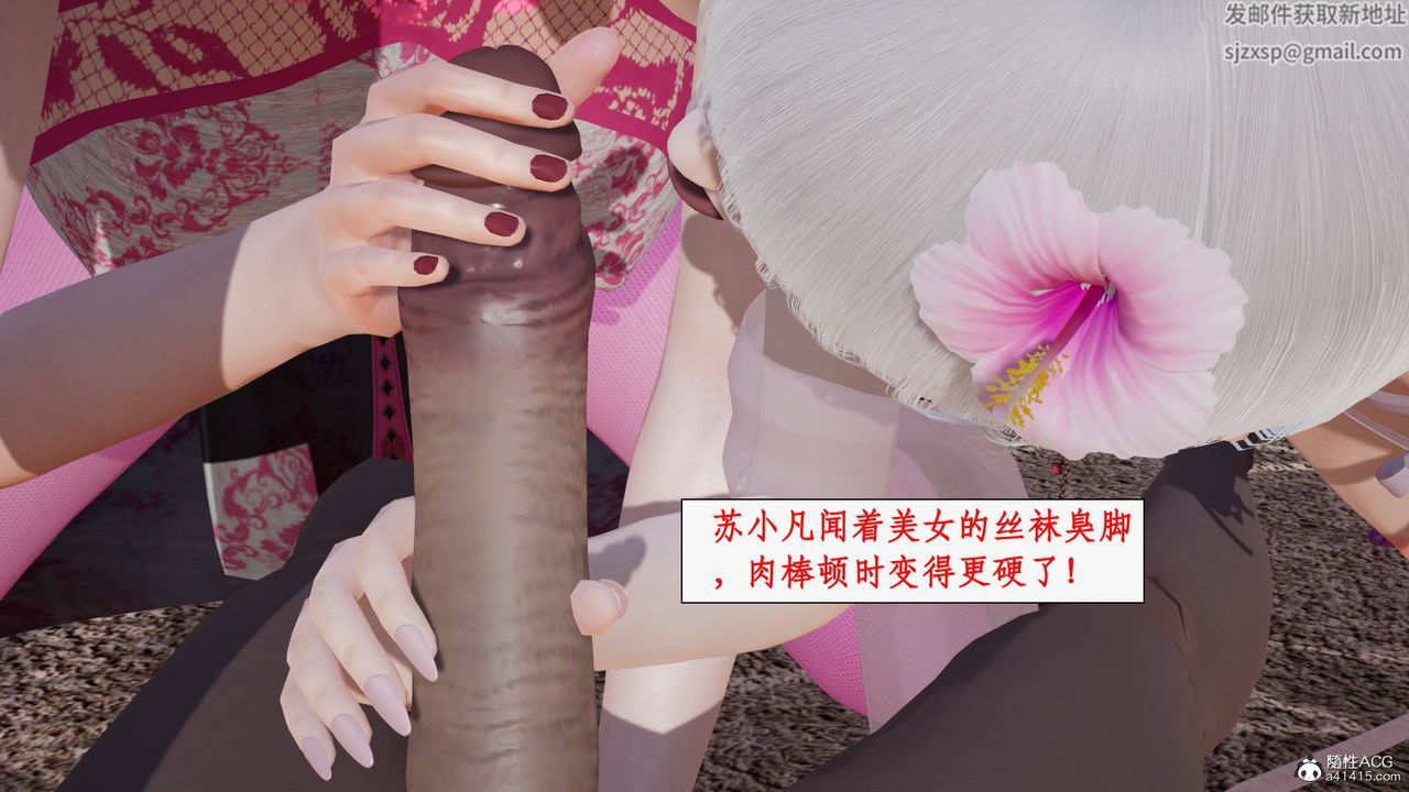 [3D]神州仙女錄第48話