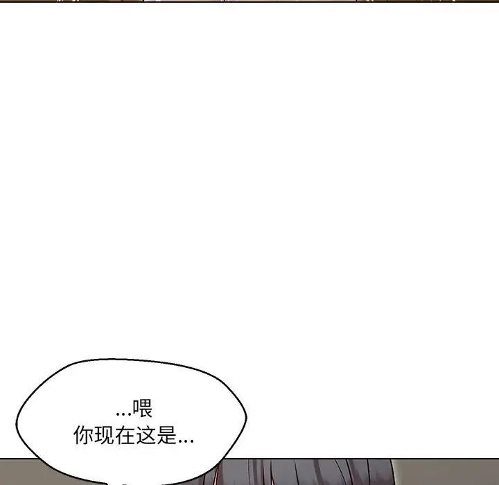 嫁入豪门的老师第4话
