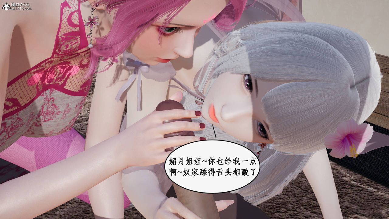 [3D]神州仙女录第48话