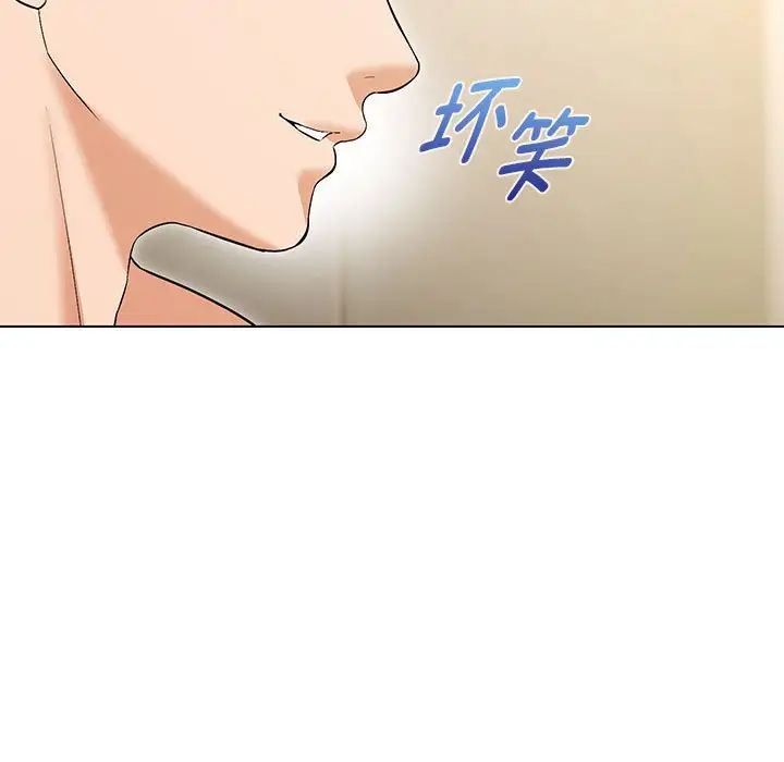 嫁入豪门的老师第4话