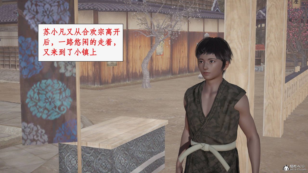 [3D]神州仙女录第48话