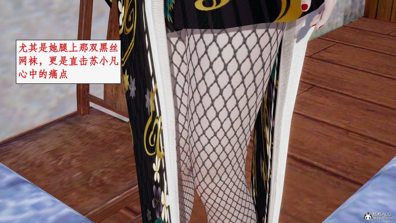 [3D]神州仙女录第48话