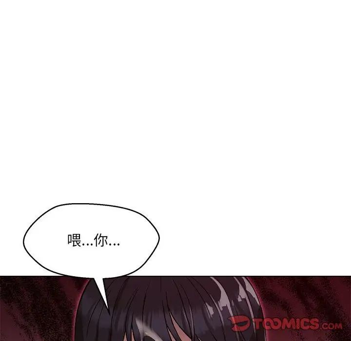 嫁入豪门的老师第4话