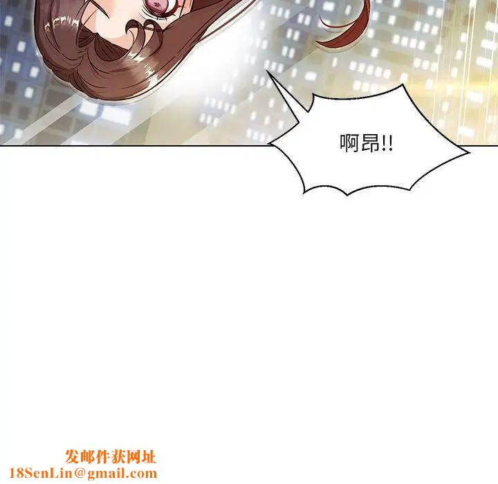 嫁入豪门的老师第4话