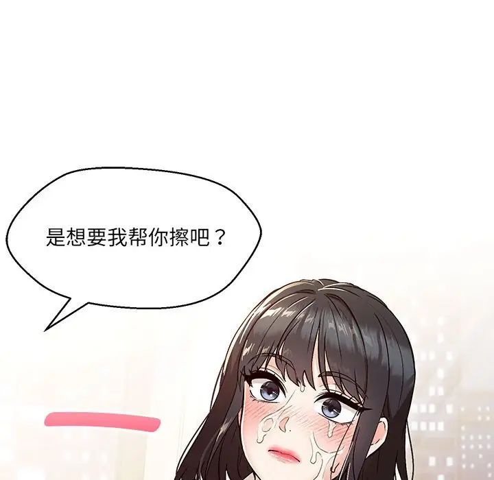 嫁入豪门的老师第4话