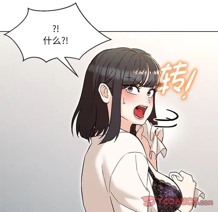 嫁入豪门的老师第4话